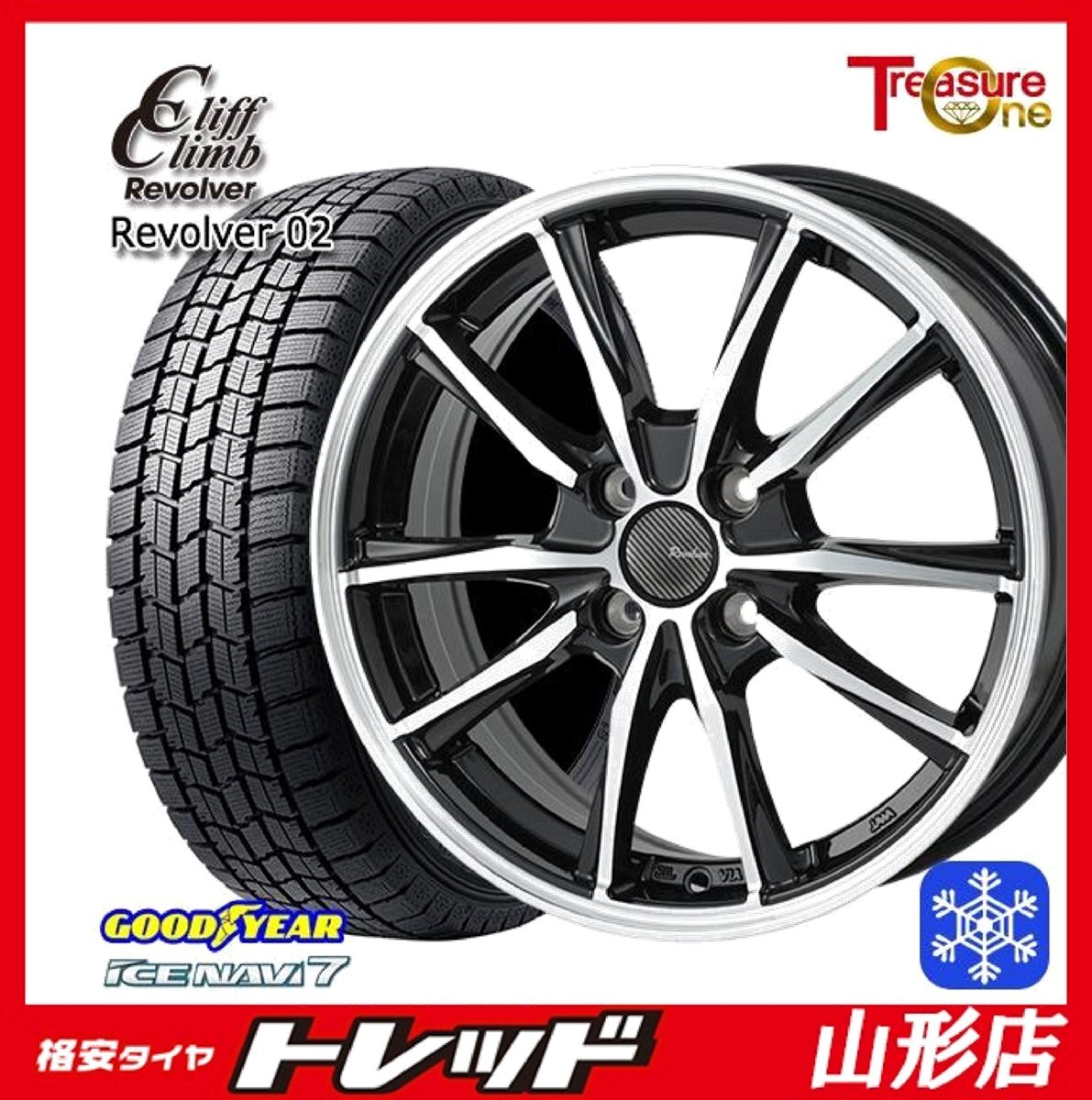 山形店 新品 冬タイヤホイール4本セット クリフクライムリボルバー02 14インチ 5.5j 4H100+38 BP アイスナビ7 165/70R14 2024年製拍卖