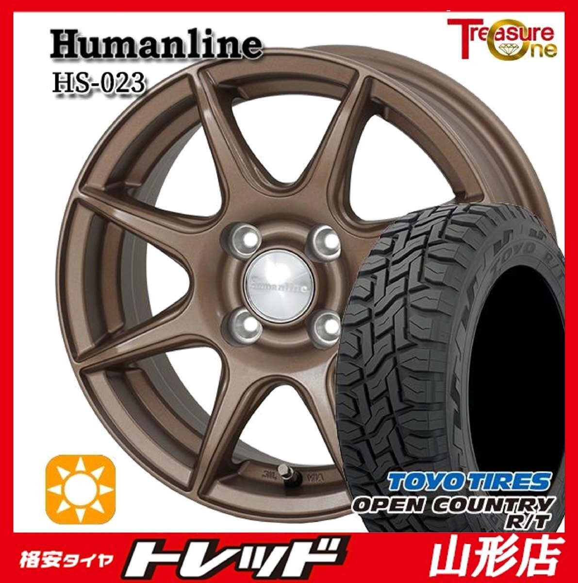 ★山形店★新品 タイヤアルミセット ヒューマンラインHS-023 14インチ 4.5j 4H100 +45 BR TOYO オープンカントリーR/T 155/65R14 2024-25年拍卖
