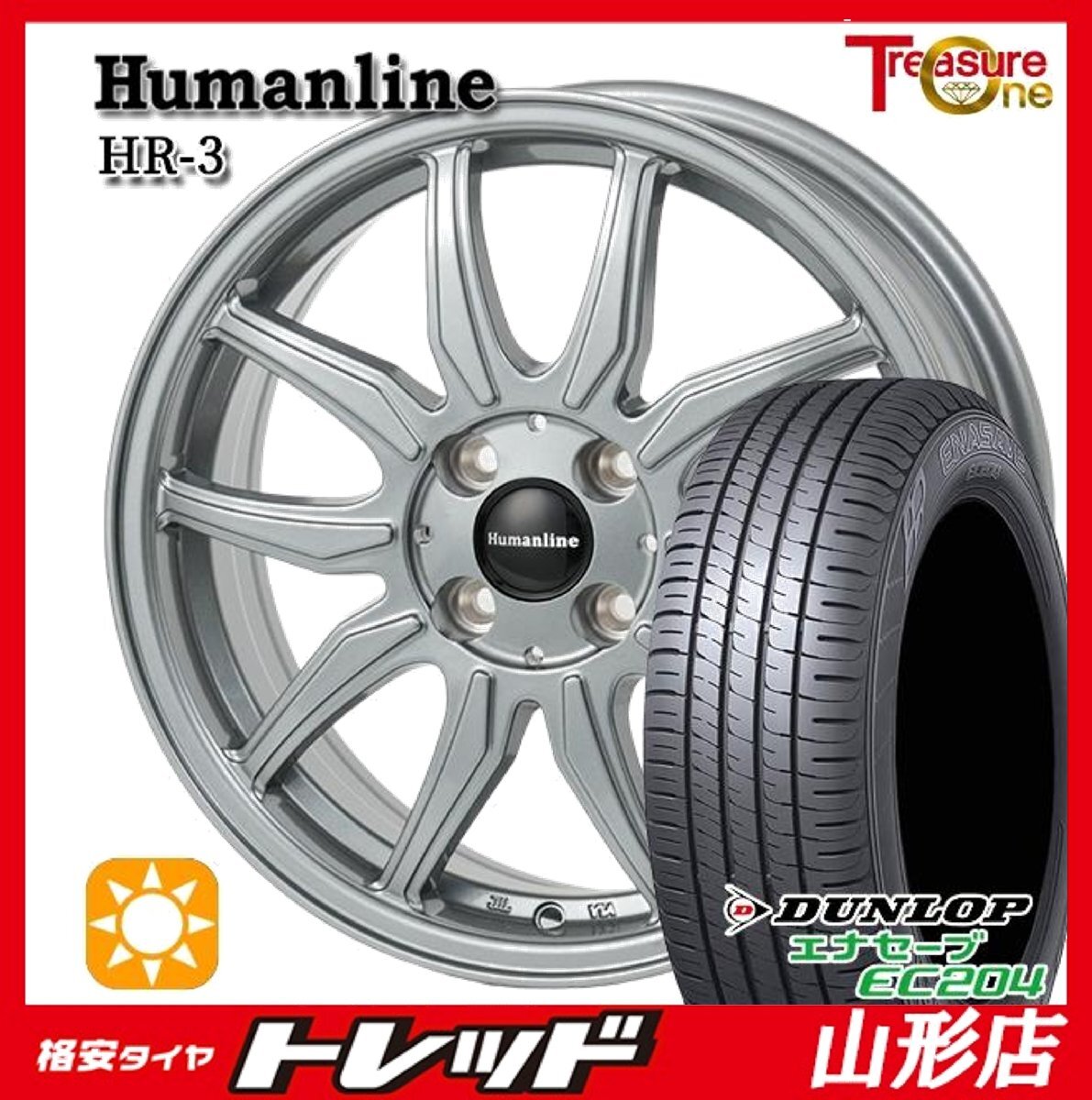 山形店 新品 夏タイヤホイール4本セット ヒューマンライン HR-3 16インチ 6.0j 4H100 +40 DS DUNLOP エナセーブ EC204 205/55R16 2025年製拍卖