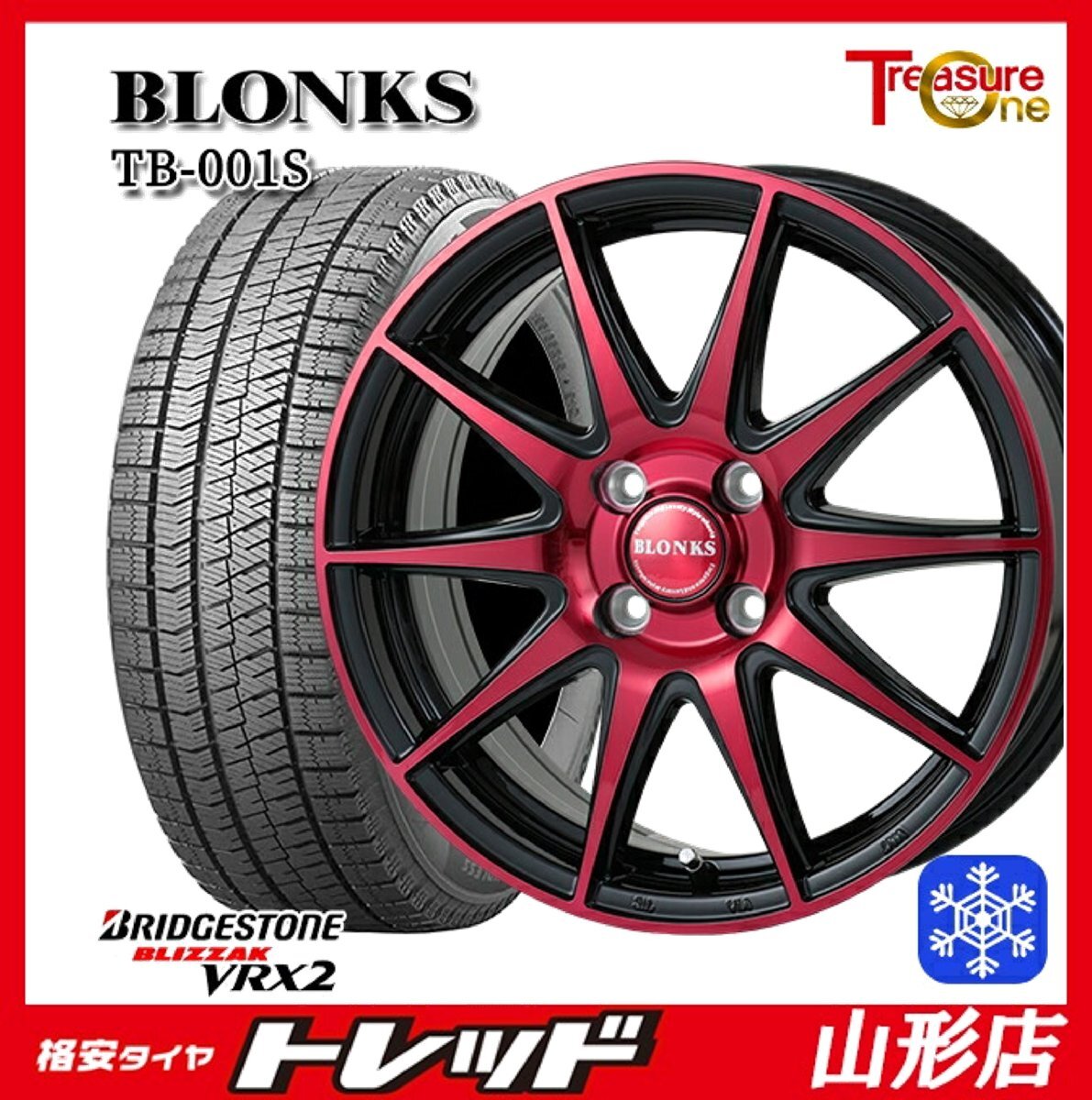 山形店 新品 タイヤホイール 4本セット ブロンクス TB-001S 15インチ 5.5j 4H100 +45 BP/RC ブリヂストン VRX2 175/65R15 84Q 2023~24年製拍卖