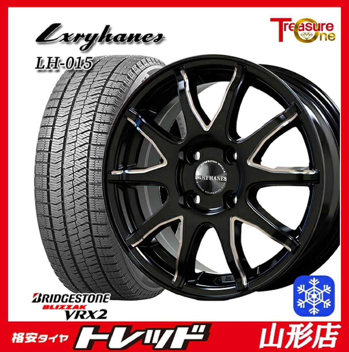 山形店 新品 タイヤホイールセット ラグジーヘインズ LH015 15インチ 5.5j 4H100 +43 BMP ブリヂストン VRX2 175/65R15 84Q 2023~24年製拍卖