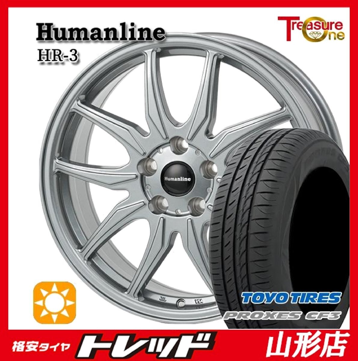 山形店 新品 サマータイヤ ホイールセット ヒューマンライン HR-3 16インチ 6.5j 5H114.3 +48 DS TOYO プロクセス CF3 205/60R16 2024年拍卖