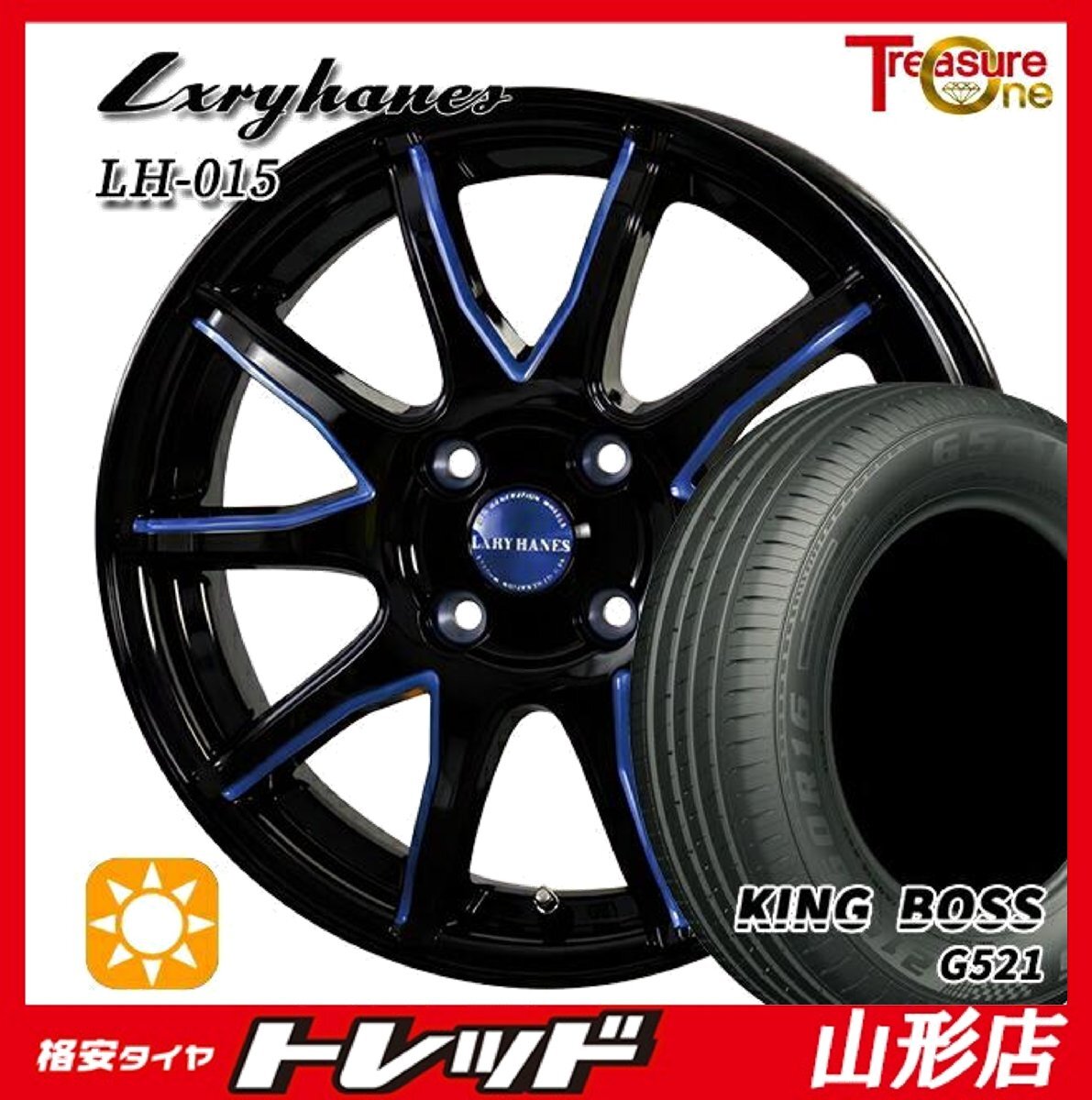 山形店 新品 夏タイヤホイールセット ラグジーヘインズLH-015 15インチ 4.5J 4H100 +45 BKブルー KINGBOSS G521 165/65R15 2025年製 タフト拍卖