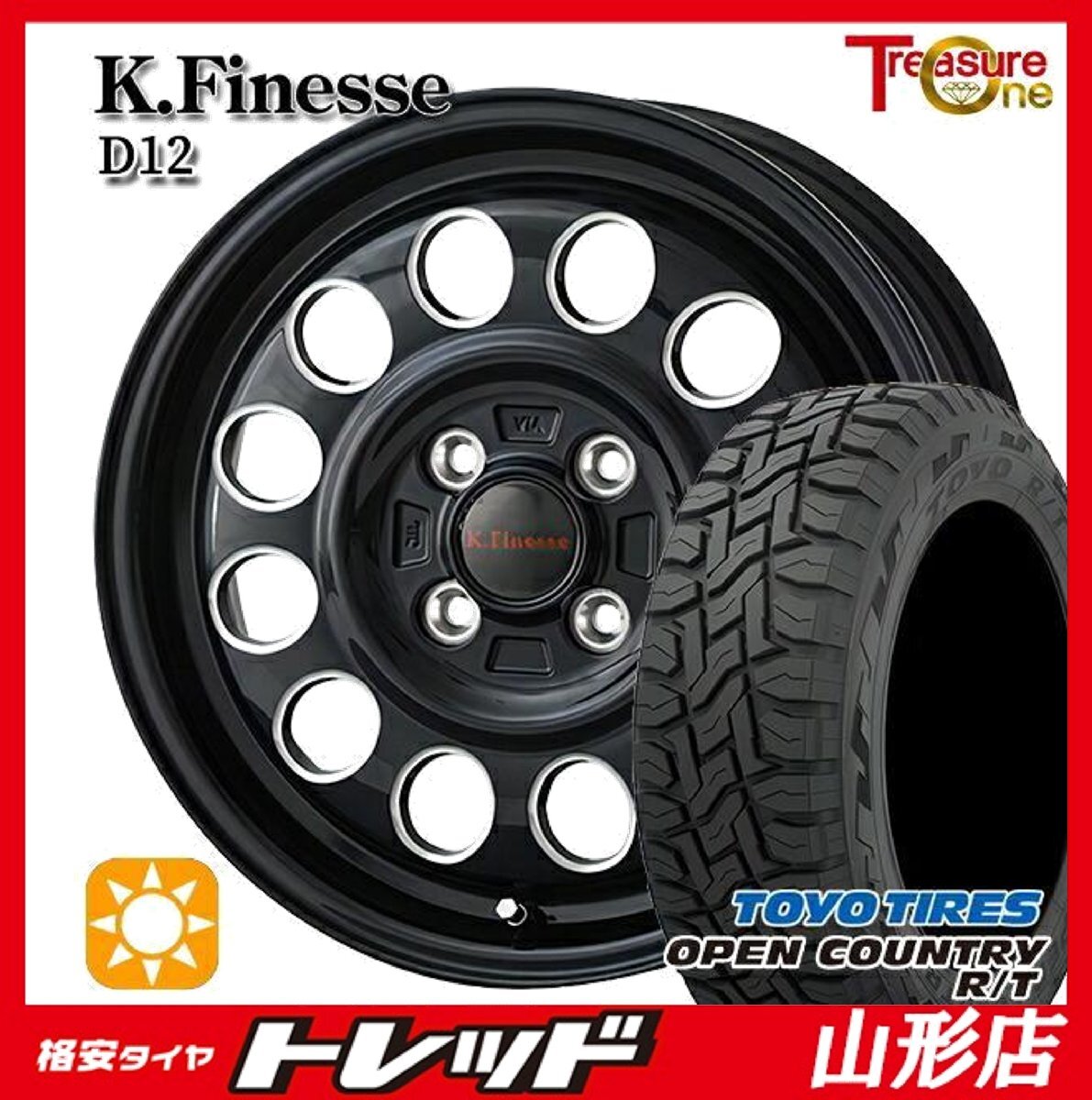 ★山形店★新品 タイヤアルミセット K.finesse D12 14インチ 4.5j 4H100 +45 BKM TOYO オープンカントリーR/T 155/65R14 2024-25年拍卖