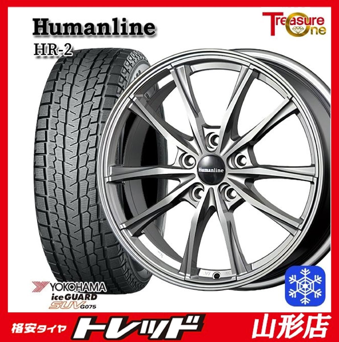 山形店 新品 冬タイヤホイールセット Humanline HR-2 18インチ 7.0j 5H114.3 +40 DG ヨコハマ アイスガードSUV G075 225/60R18 2025年製拍卖