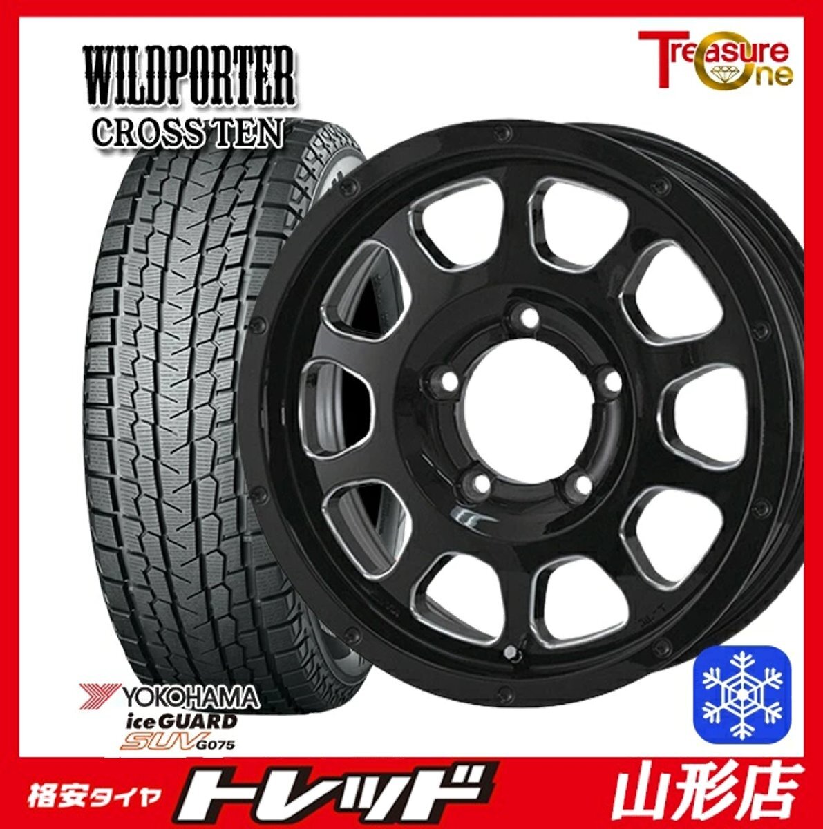 山形店 新品 タイヤホイールセット WILDPOTER CROSSTEN 16インチ5.5j 5H139.7 +22 BKSM ヨコハマ アイスガードSUV G075 175/80R16 2025年製拍卖