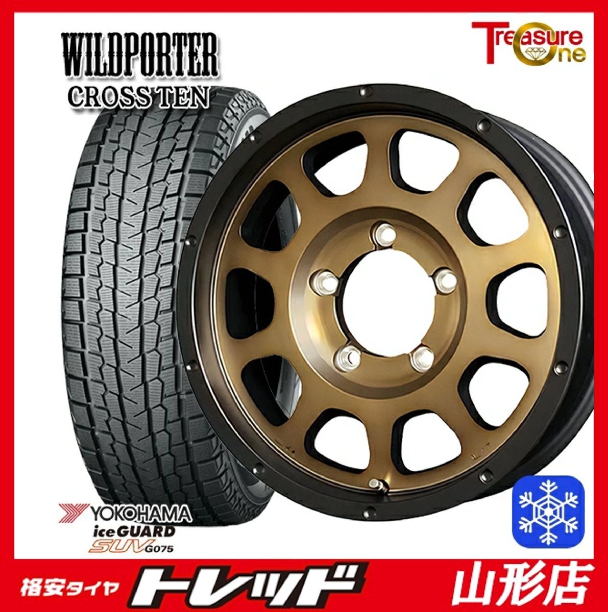 山形店 新品 タイヤホイールセット WILDPOTER CROSSTEN 16インチ 5.5j 5H139.7 +22 BR ヨコハマ アイスガードSUV G075 175/80R16 2025年製拍卖