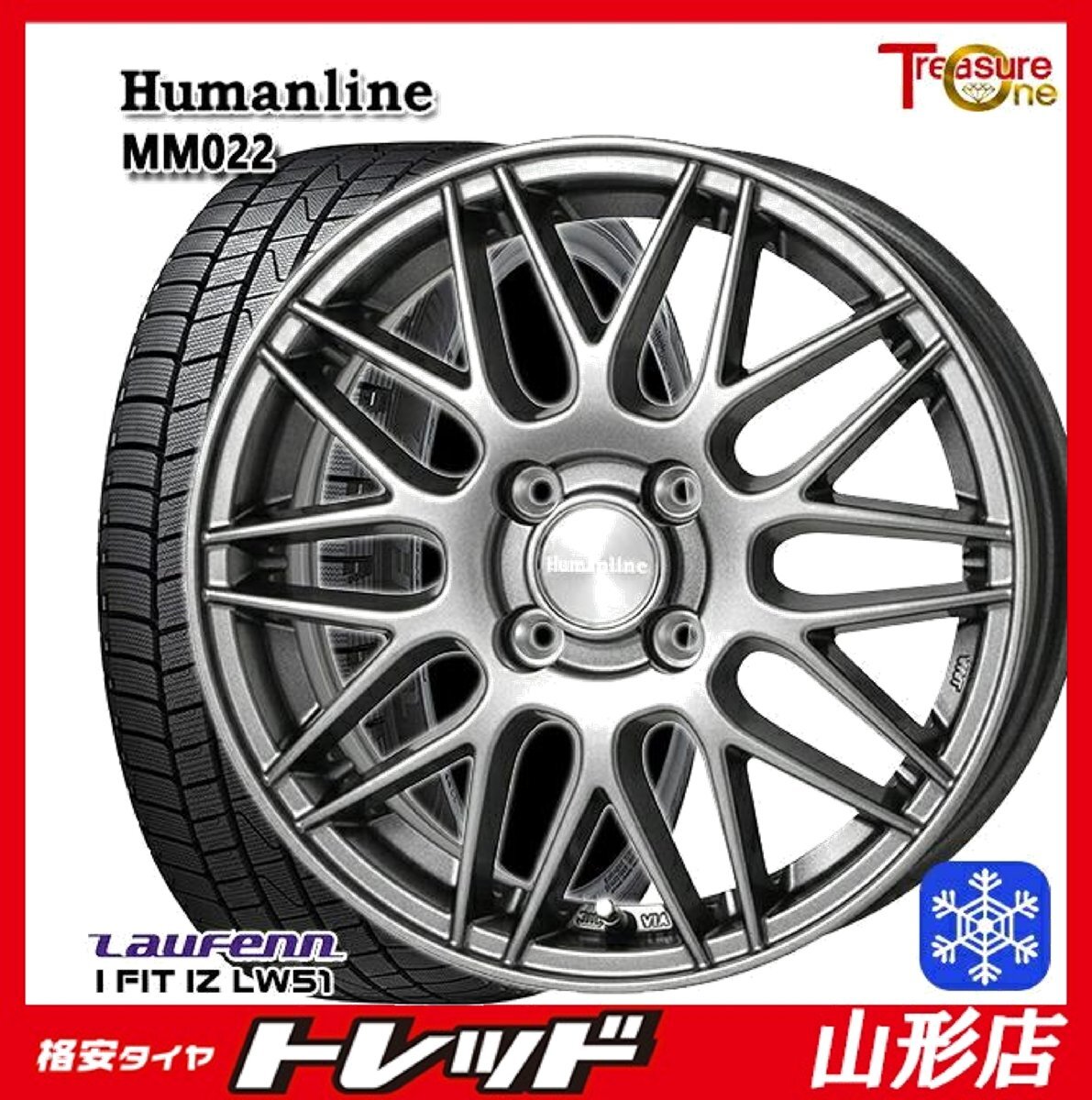 山形店 新品 冬タイヤホイールセット ヒューマンラインMM-022 14インチ 5.5j 4H100 +38 DG ラウフェン LW51 175/70R14 84T 2022年製 アクア拍卖