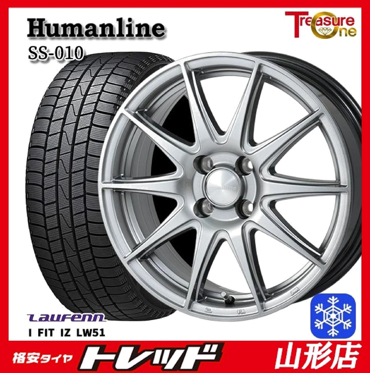山形店 新品 タイヤホイールセット ヒューマンラインSS-010 14インチ 5.5j 4H100 +45 DG ラウフェン LW51 175/70R14 84T 2022年製 フィット拍卖