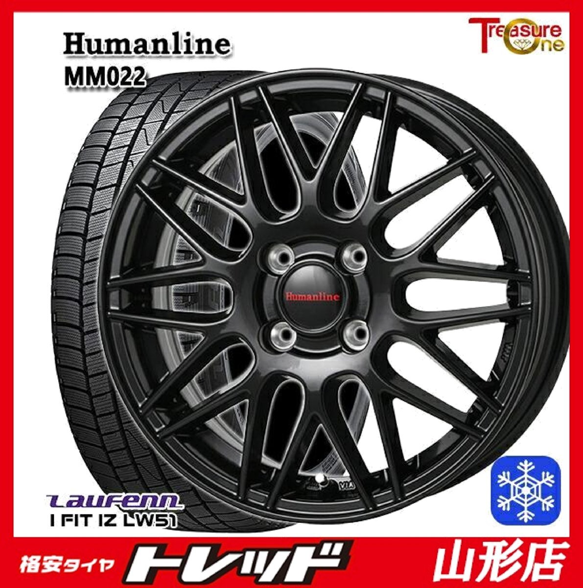 山形店 新品 タイヤホイールセット ヒューマンラインMM-022 14インチ 5.5j 4H100 +45 BK ラウフェン LW51 175/70R14 84T 2022年製 フィット拍卖