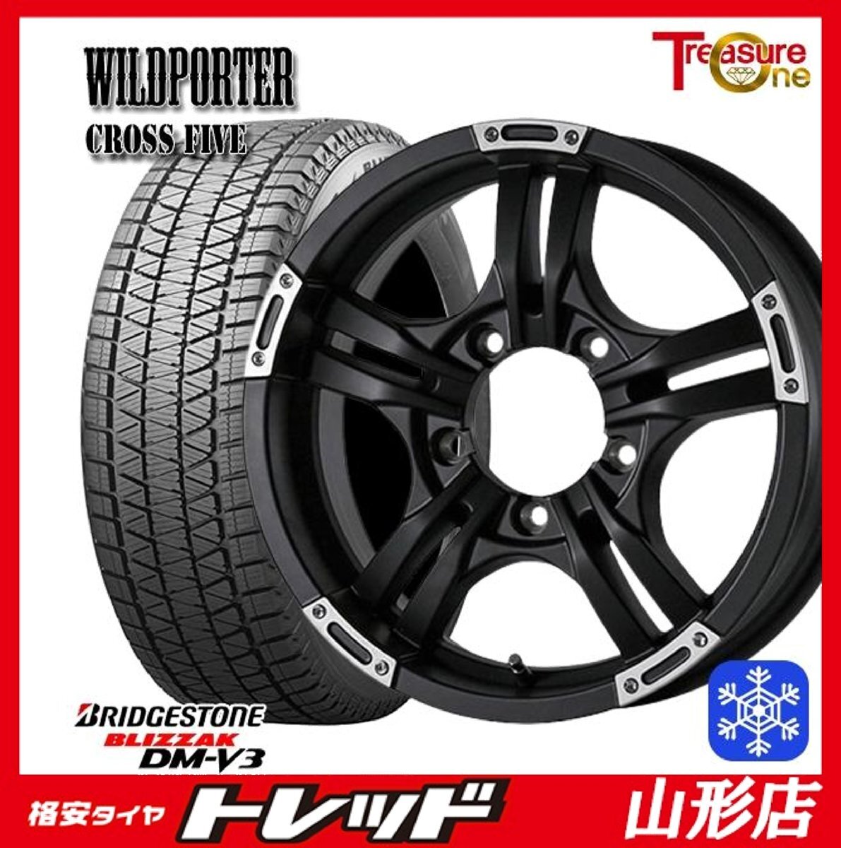 山形店 新品 冬タイヤホイールセット WILDPOTER CROSSFIVE 16インチ5.5j 5H139.7 +22 MBP ブリヂストン DMV3 175/80R16 2025年製 ジムニー拍卖