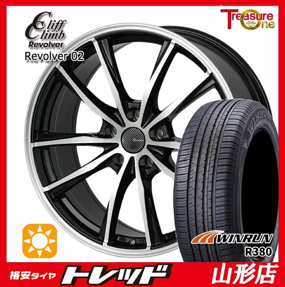 山形店 新品 タイヤホイールセット クリフクライム リボルバー02 16インチ 6.5j 5H114.3 +53 BP WINRUN R380 215/60R16 2025年製 ヴェゼル拍卖