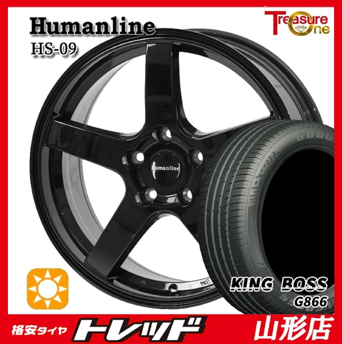 山形店 新品 タイヤホイールセット ヒューマンライン HS-09 17インチ 7.0j 5H114.3 +38 BK キングボス G866 205/55R17 2024年製 ヴォクシー拍卖