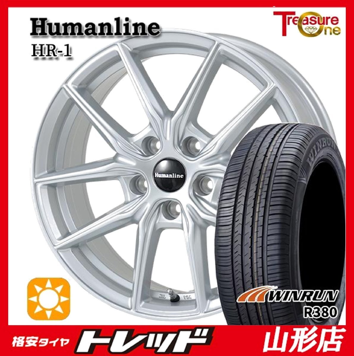 山形店 新品 タイヤホイールセット ヒューマンライン HR-1 16インチ 6.5j 5H114.3 +53 SIL WINRUN R380 215/60R16 2025年製 ヴェゼル CX-3拍卖