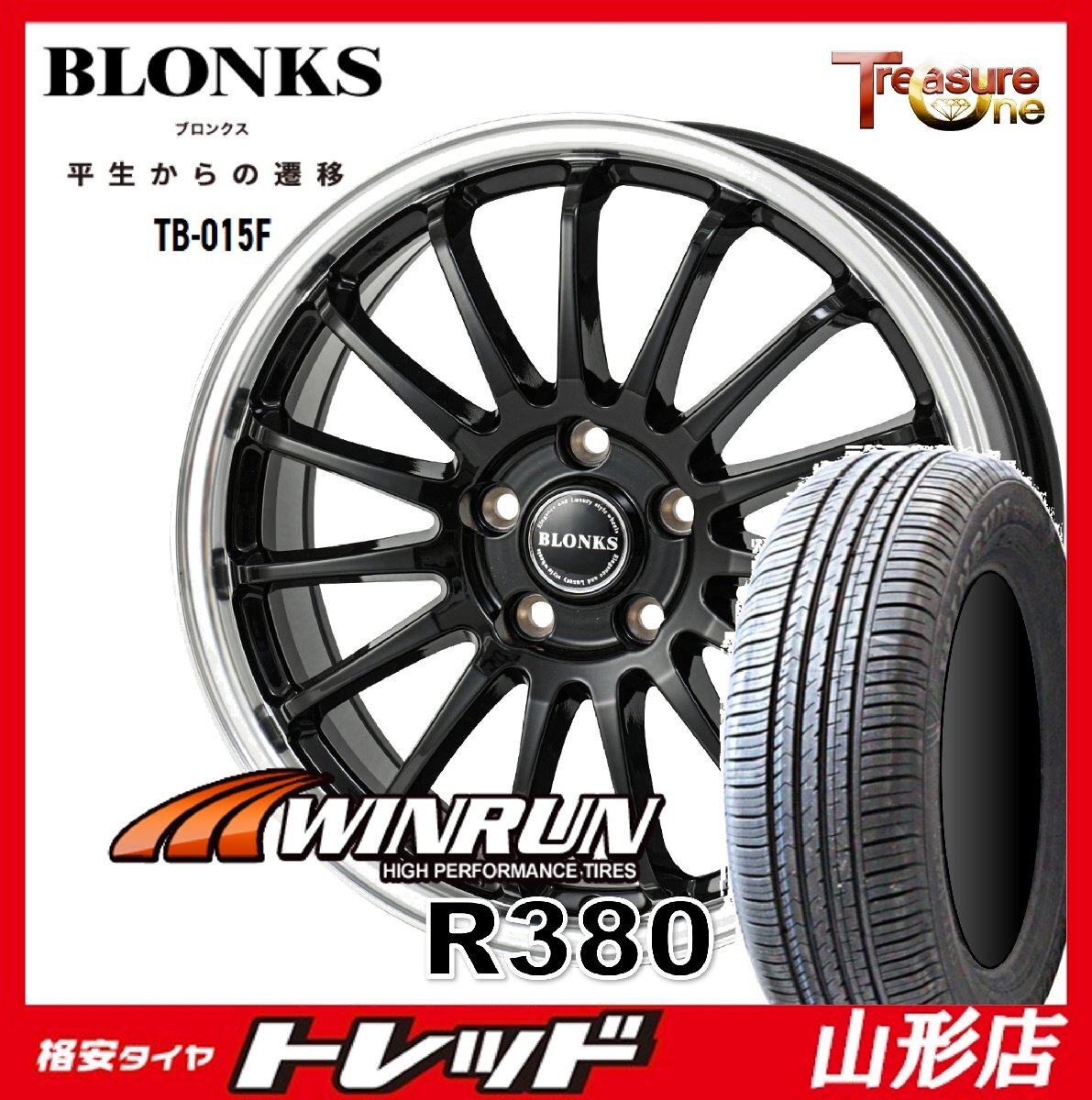 山形店 新品 タイヤホイールセット ブロンクス TB-015F 16インチ 6.5j 5H114.3 +53 BK/RP WINRUN R380 215/60R16 2025年製 ヴェゼル CX-3拍卖