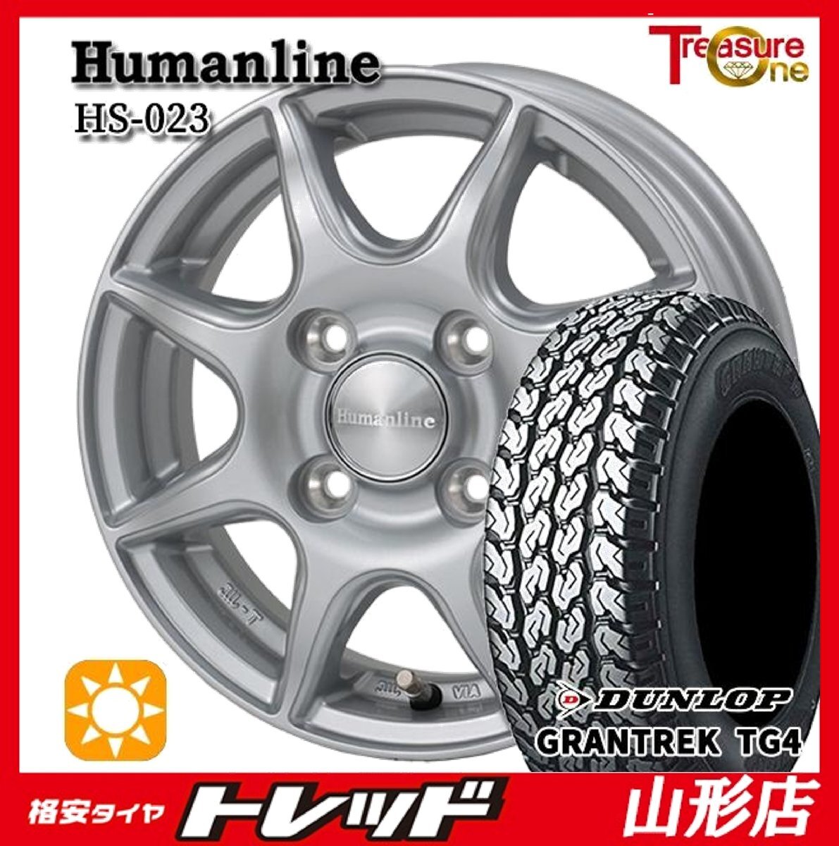 山形店 新品 夏タイヤホイール4本セット Humanline HS-023 12インチ 3.5j 4H100 +42 SIL DUNLOP グラントレックTG4 145R12 6PR 2024-25年製拍卖