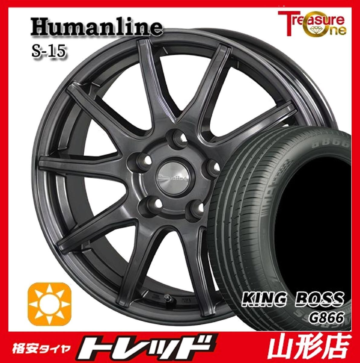 山形店 新品 タイヤホイールセット ヒューマンライン S-15 17インチ 7.0j 5H114.3 +38 GM/BK KINGBOSS G866 205/55R17 2024年製 ヴォクシー拍卖