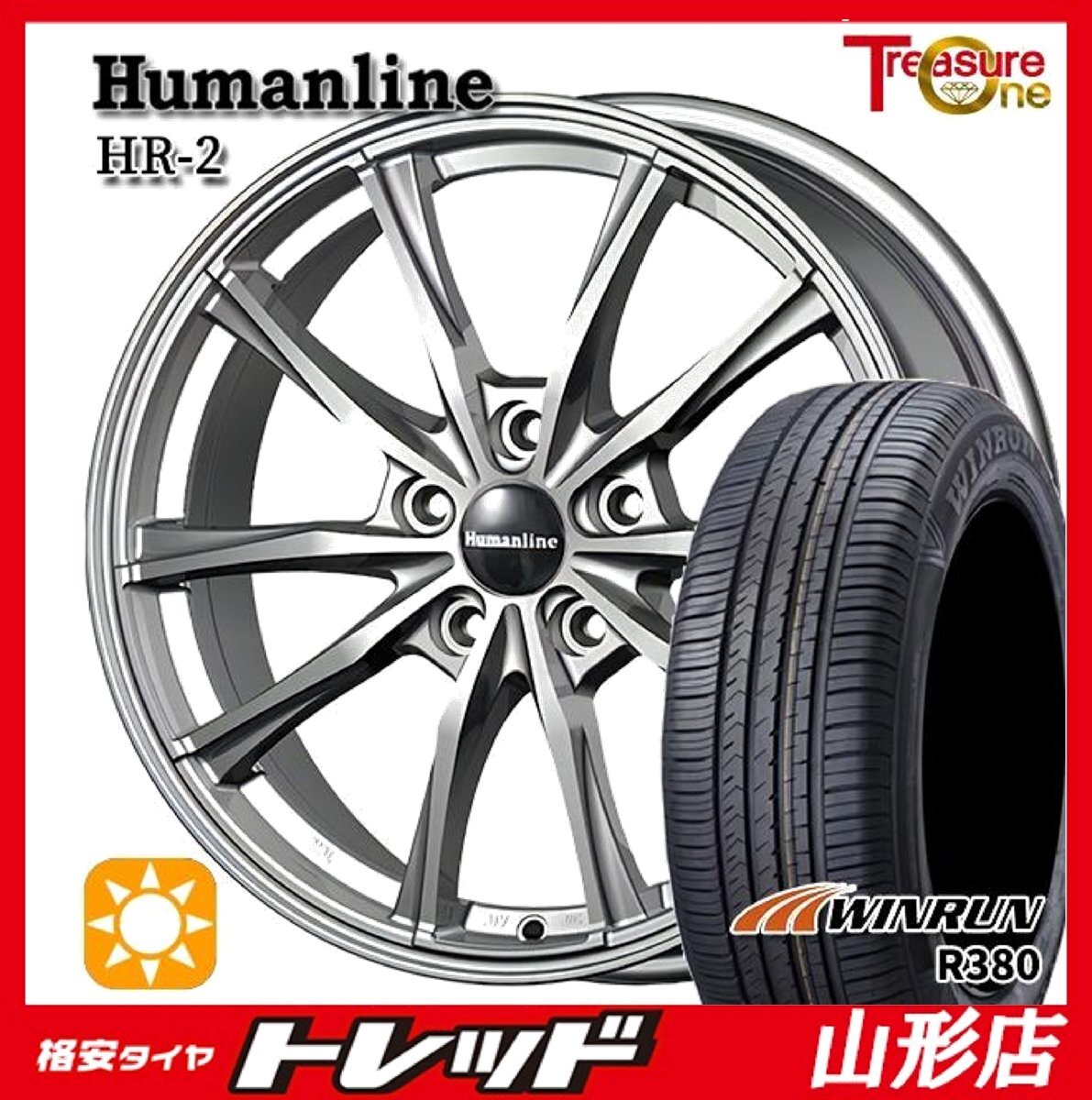 山形店 新品 タイヤホイールセット ヒューマンライン HR-2 16インチ 6.5j 5H114.3 +53 DG WINRUN R380 215/60R16 2025年製 ヴェゼル CX-3拍卖