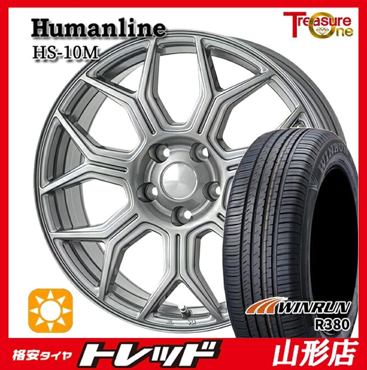 山形店 新品 タイヤホイールセット ヒューマンライン HS-10M 16インチ 6.5j 5H114.3 +53 DG WINRUN R380 215/60R16 2025年製 ヴェゼル CX-3拍卖