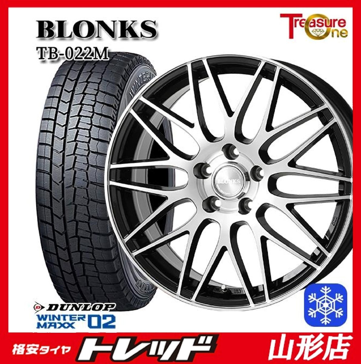 山形店 新品 冬タイヤホイール4本セット ブロンクスTB-022M 17インチ 7.0j 5H114.3 +38 BP ダンロップ WM02 195/60R17 2023年製 60プリウス拍卖