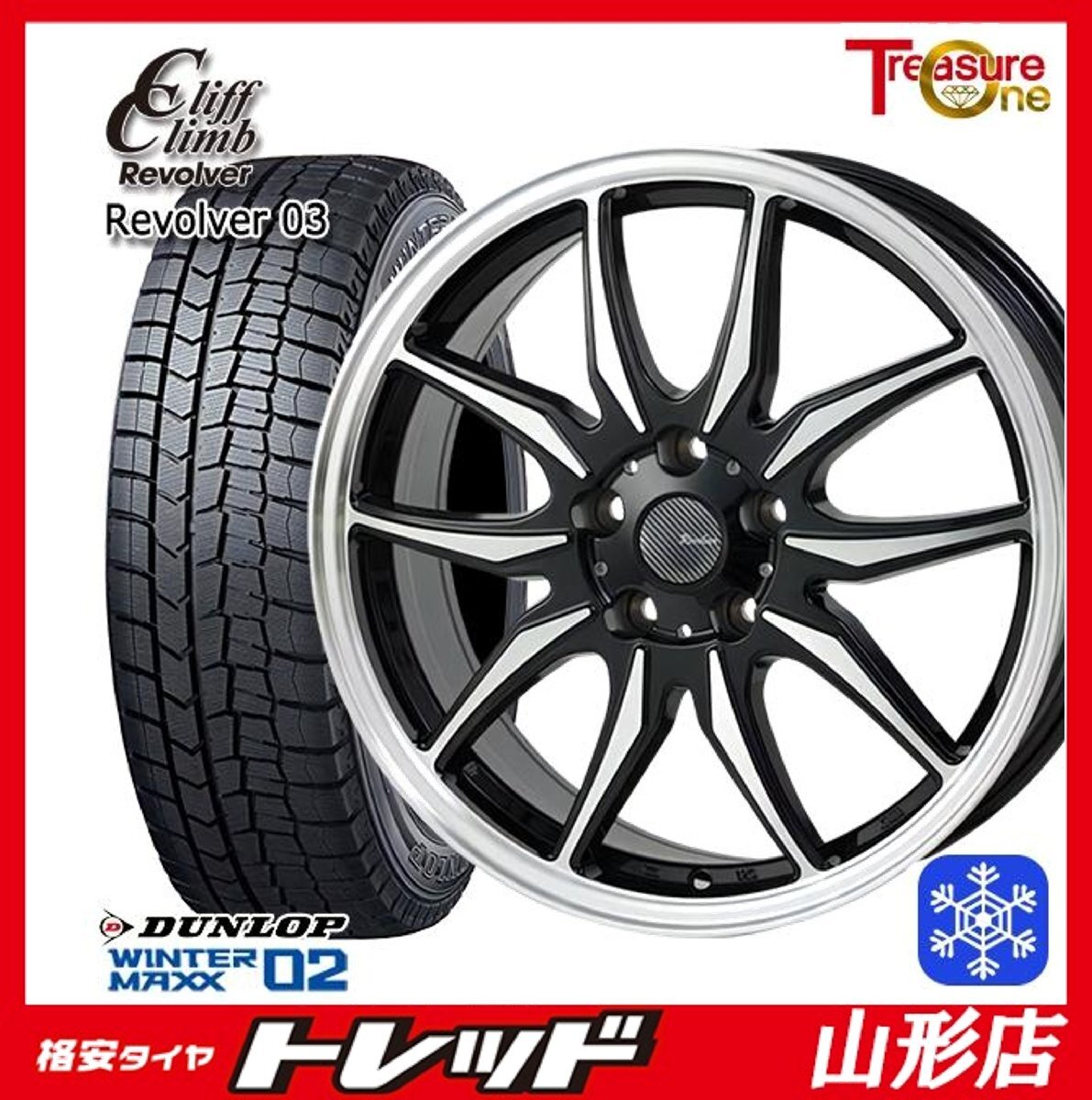 山形店 新品 冬タイヤホイール4本セット リボルバー03 17インチ 6.5j 5H114.3 +40 BP DUNLOP ウィンターマックス02 195/60R17 2023年製拍卖