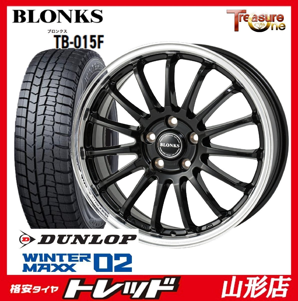 山形店 新品 冬タイヤホイール4本セット ブロンクスTB-015F 17インチ 7.0j 5H114.3 +38 BP ダンロップ WM02 195/60R17 2023年製 60プリウス拍卖
