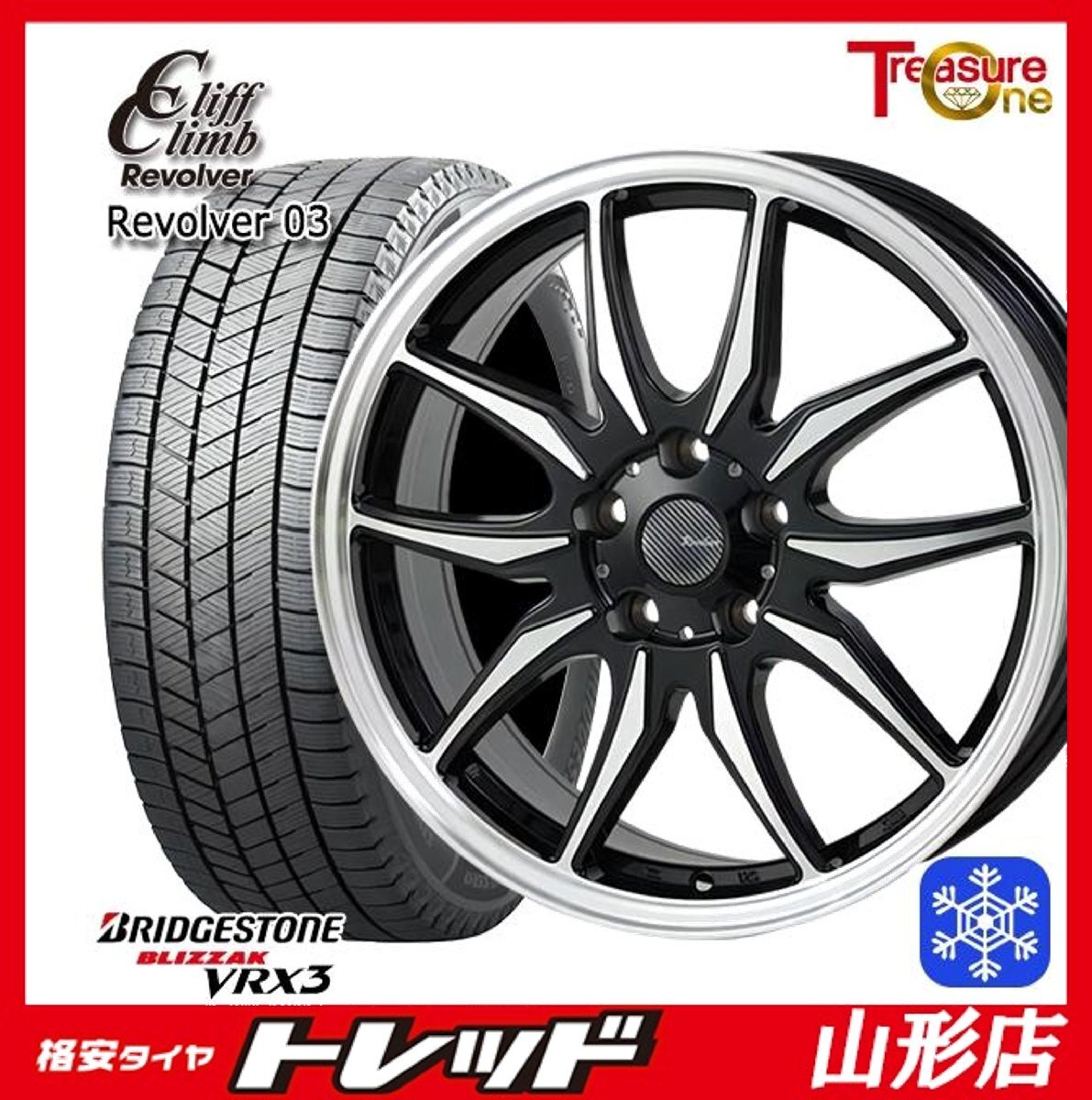 山形店 新品 冬タイヤホイール4本セット CliffClimb リボルバー03 18インチ 7.0j 5H114.3 +40 BP ブリヂストン VRX3 235/60R18 2022年製拍卖