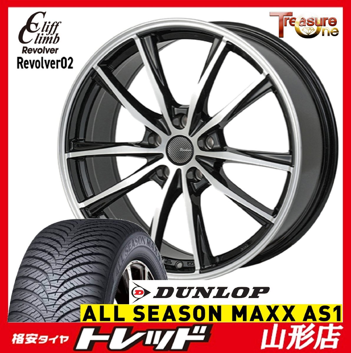 山形店 新品 タイヤホイールセット リボルバー02 17インチ7.0j 5H114.3 +38 BP DUNLOP オールシーズンマックスAS1 215/55R17 2025年製拍卖