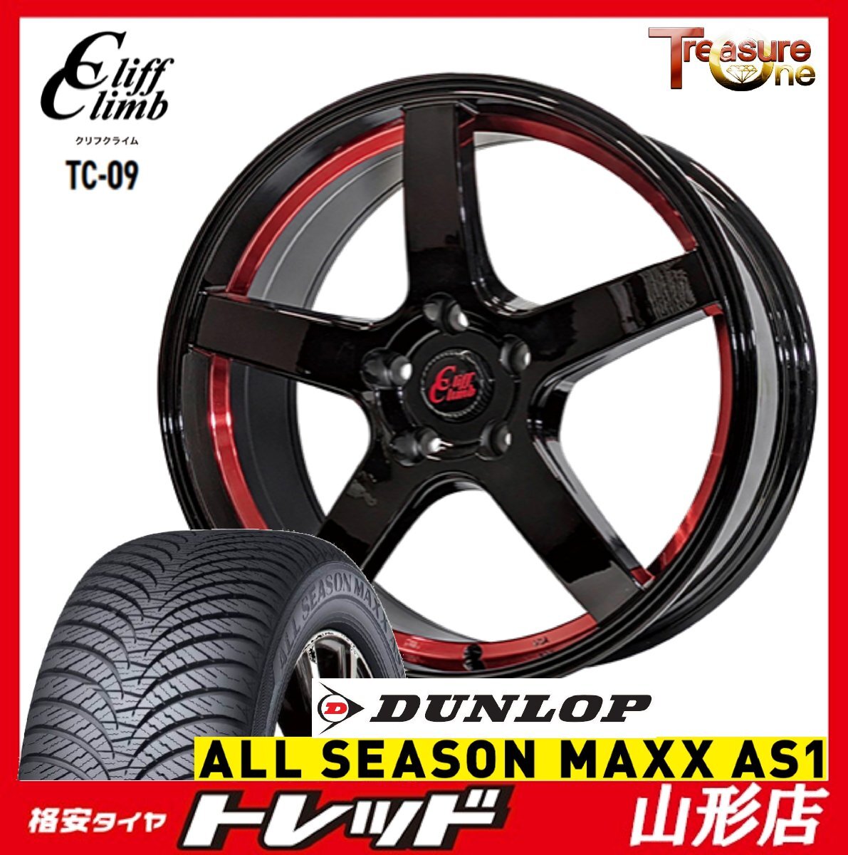 山形店 新品 タイヤアルミセット CliffClimb TC-09 17インチ7.0j 5H114.3 +38 BKRED DUNLOP オールシーズンマックスAS1 215/55R17 2025年製拍卖