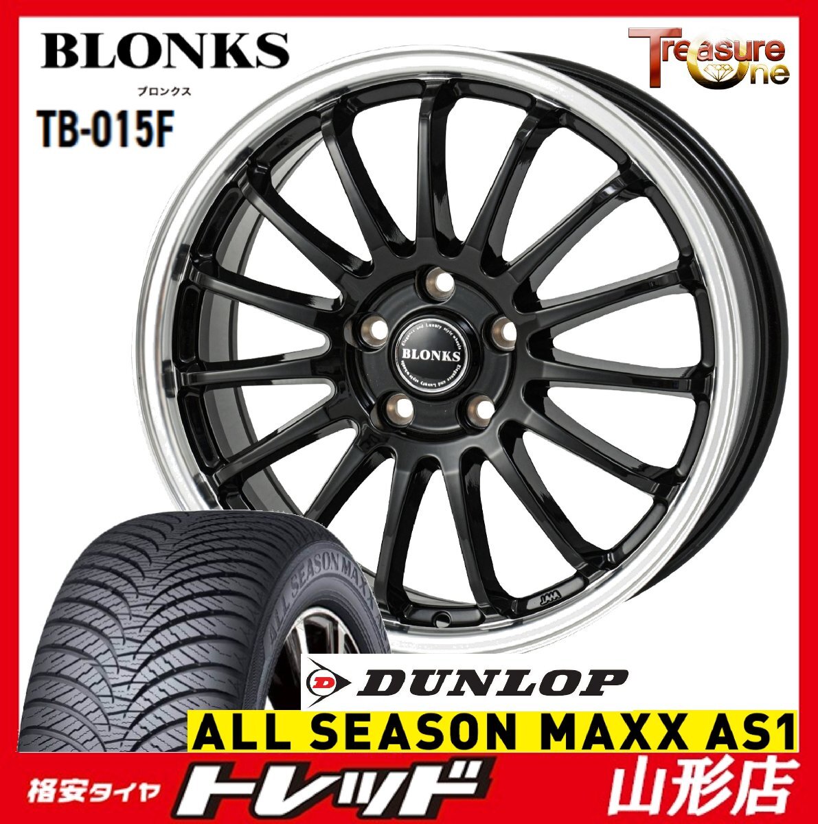 山形店 新品 タイヤホイールセット ブロンクスTB-015F 17インチ7.0j 5H114.3 +38 BP DUNLOP オールシーズンマックスAS1 215/55R17 2025年製拍卖