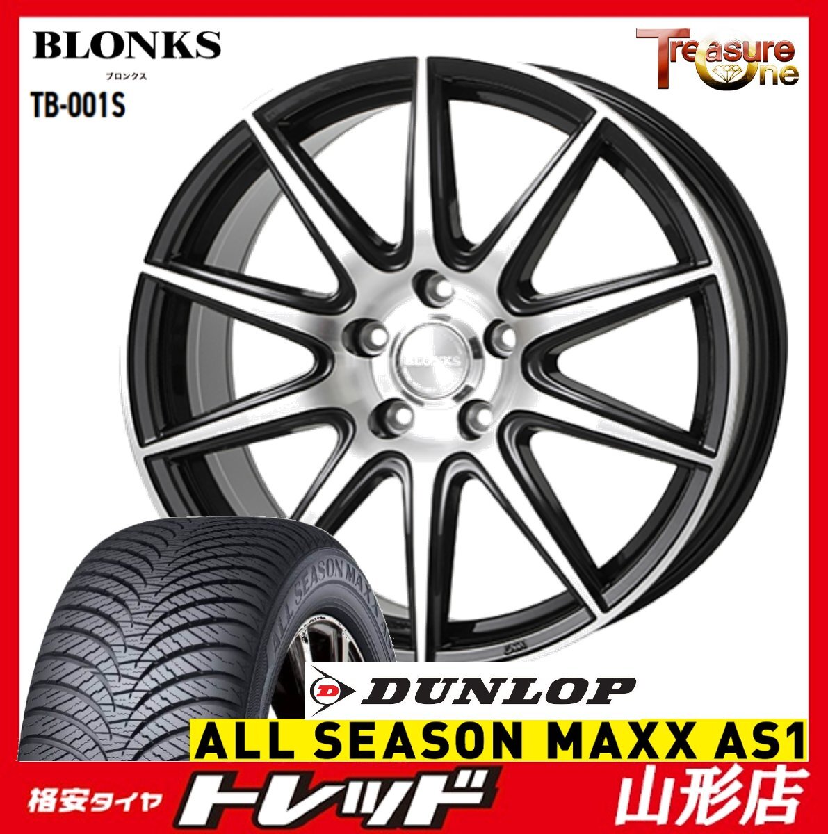 山形店 新品 タイヤホイールセット ブロンクスTB-001S 17インチ7.0j 5H114.3 +38 BP DUNLOP オールシーズンマックスAS1 215/55R17 2025年製拍卖