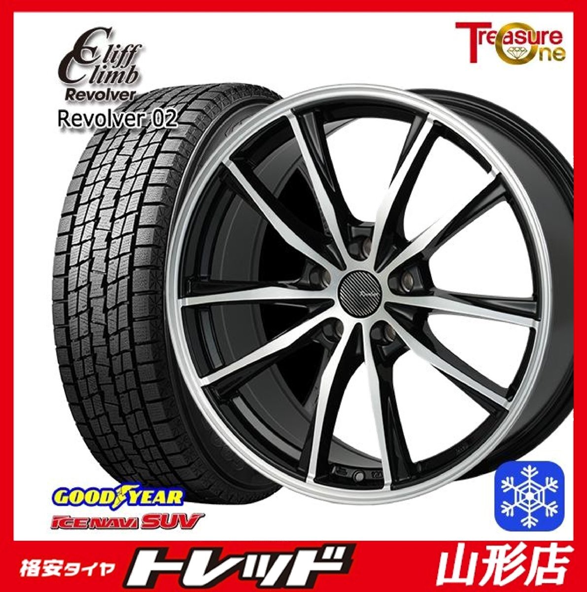 山形店 新品冬タイヤホイールセット CliffClimbリボルバー02 18インチ7.0j 5H114.3 +40 BP グッドイヤー アイスナビSUV 235/60R18 2024年製拍卖