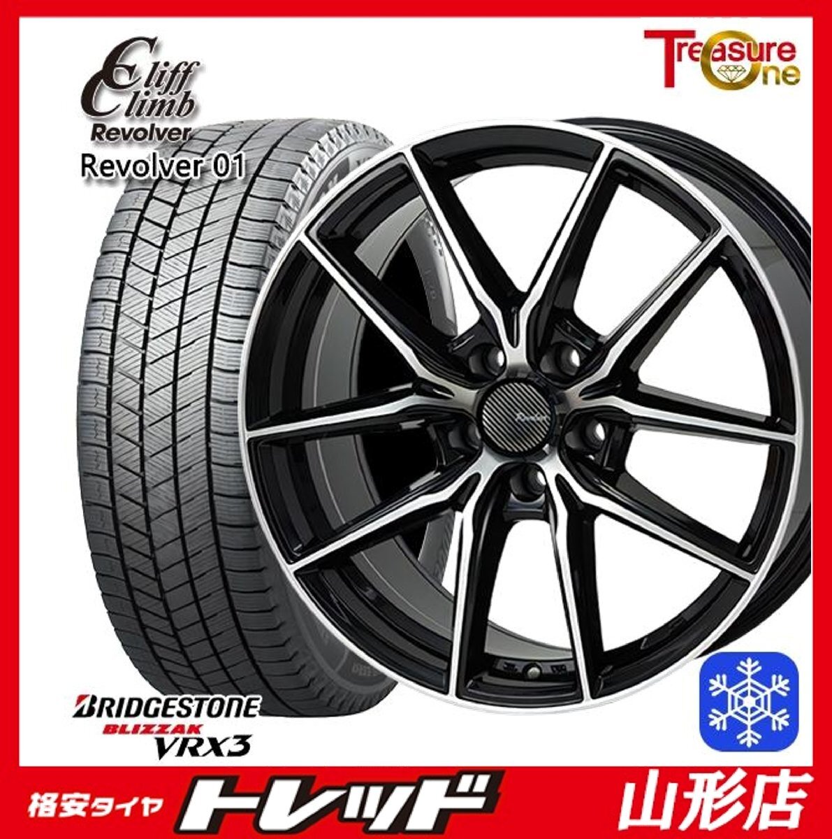 山形店 新品 冬タイヤホイール4本セット CliffClimb リボルバー01 18インチ 7.0j 5H114.3 +40 BP ブリヂストン VRX3 235/60R18 2022年製拍卖