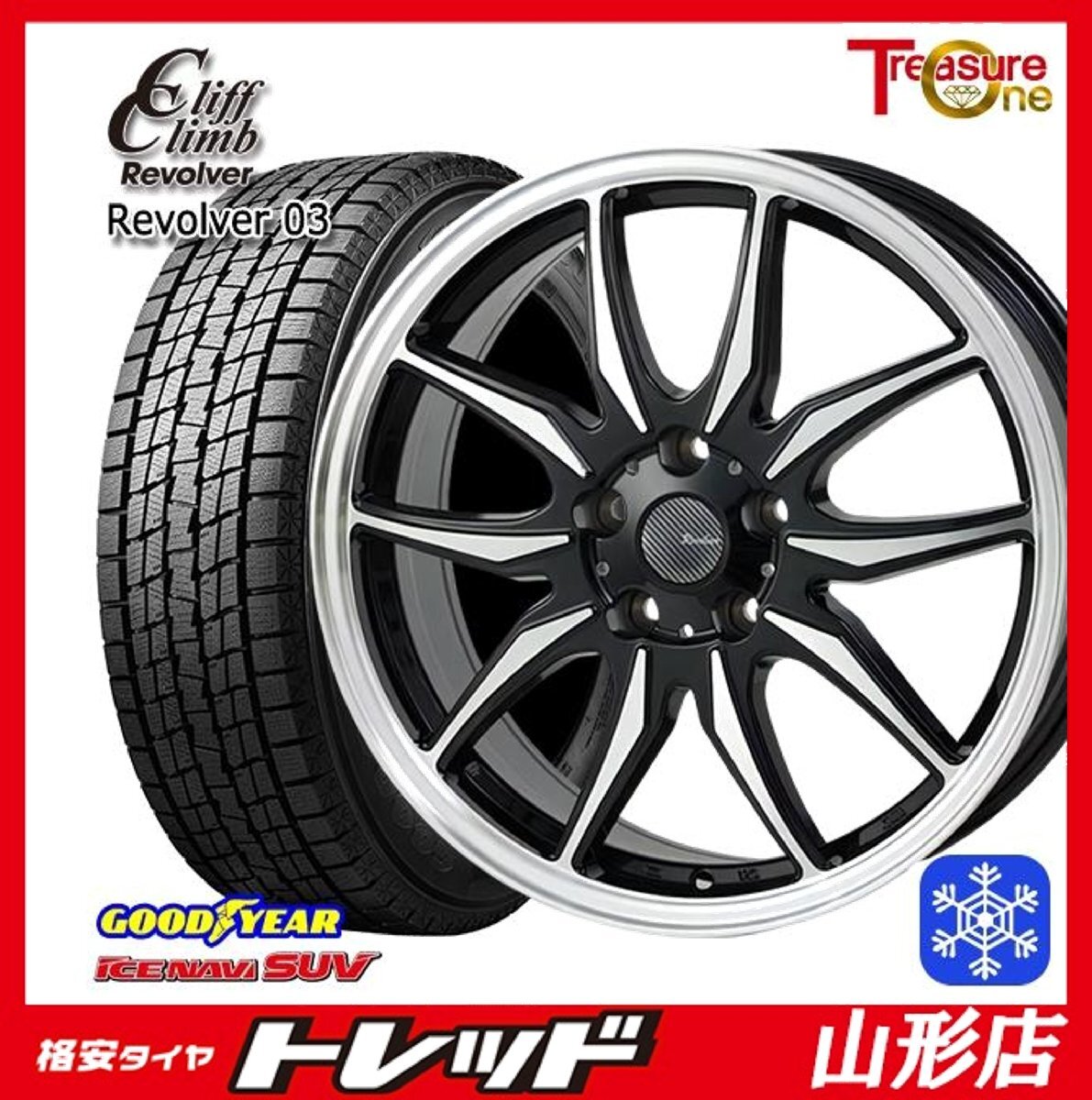 山形店 新品冬タイヤホイールセット CliffClimbリボルバー03 18インチ7.0j 5H114.3 +40 BP グッドイヤー アイスナビSUV 235/60R18 2024年製拍卖