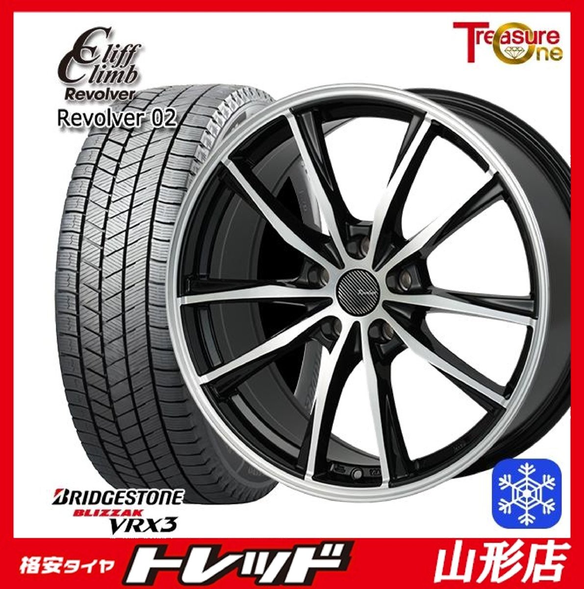 山形店 新品 冬タイヤホイール4本セット CliffClimb リボルバー02 18インチ 7.0j 5H114.3 +40 BP ブリヂストン VRX3 235/60R18 2022年製拍卖