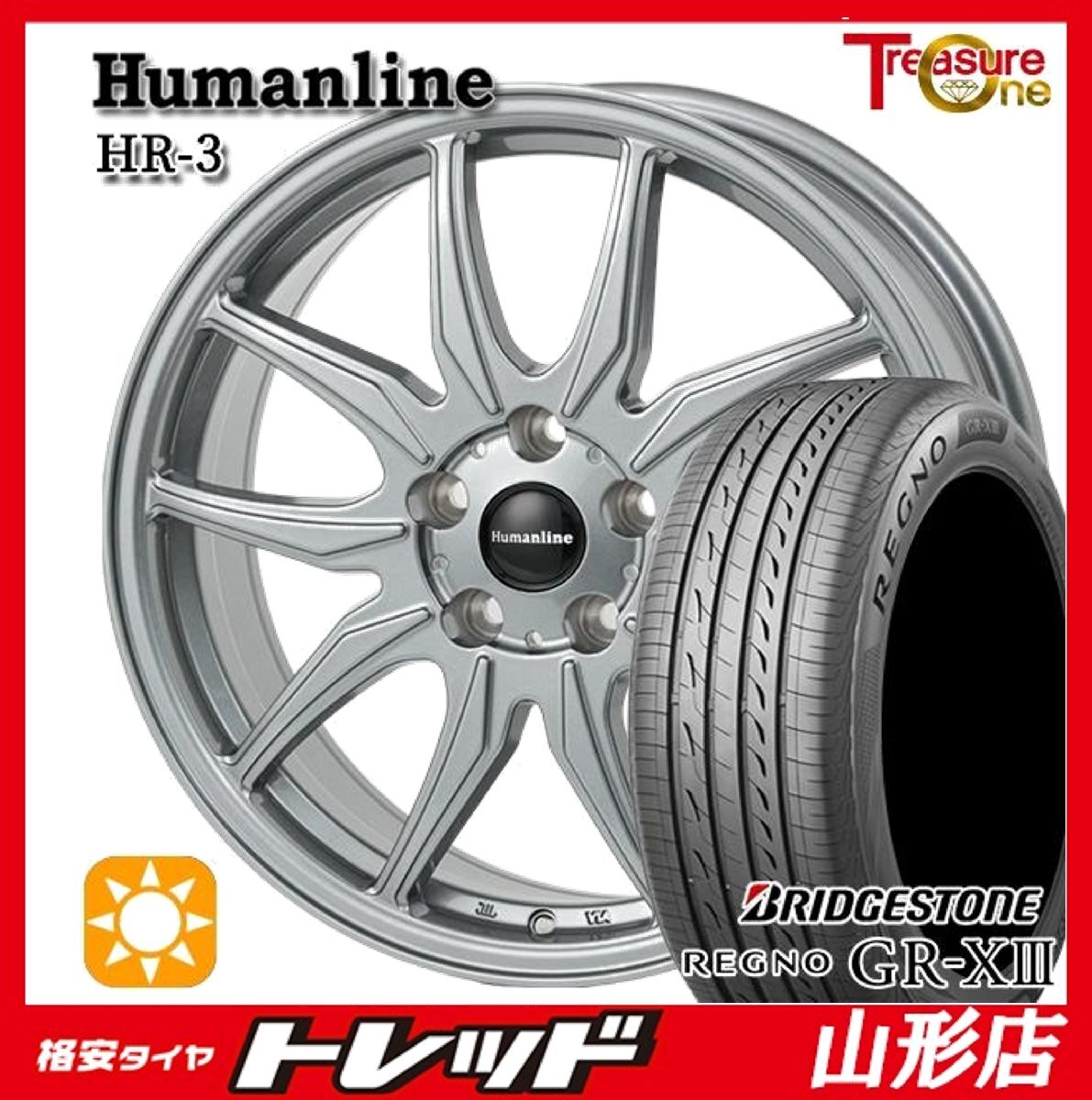 山形店 新品 夏タイヤホイール4本セット Humanline HR-3 17インチ 7.0j 5H114.3 +38 DS ブリヂストン レグノ GRX3 215/55R17 2025年製拍卖