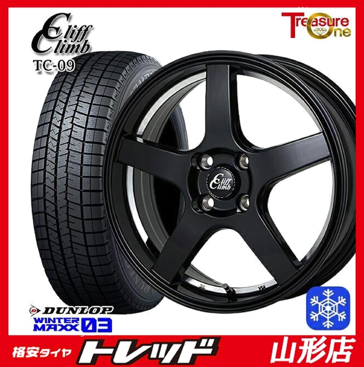 山形店 新品 冬タイヤホイール4本セット クリフクライムTC-09 16インチ 6.0j 4H100 +40 BUC DUNLOP WM03 205/55R16 2024年製 ノートオーラ拍卖