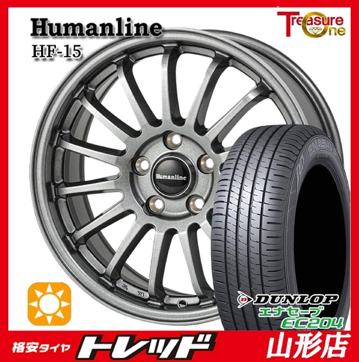 山形店 新品 タイヤホイールセット ヒューマンライン HF-15 16インチ 6.5j 5H114.3 +53 DG DUNLOP エナセーブ EC204 215/60R16 2024-25年製拍卖