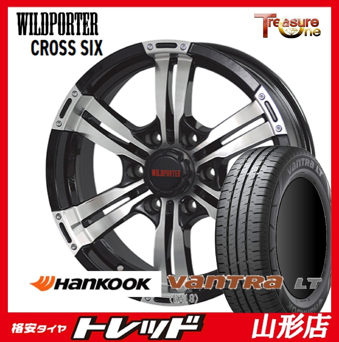 山形店 新品 夏タイヤホイールセット WILDPOTER CROSS SIX 15インチ 6.0J 6H139.7 +33 BP Hankook Vantra LT RA18 195/80R15 2025年製拍卖