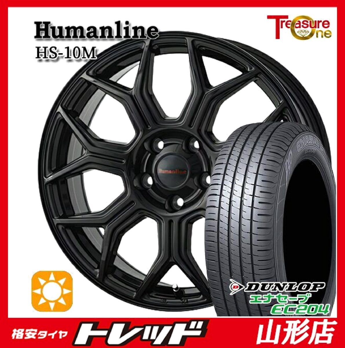 山形店 新品 タイヤアルミセット ヒューマンライン HS-10M 16インチ 6.5j 5H114.3 +53 BK DUNLOP エナセーブ EC204 215/60R16 2024-25年製拍卖