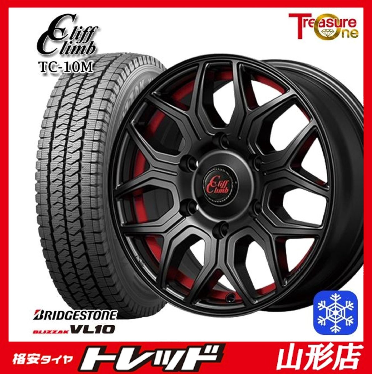 山形店 新品 冬タイヤホイール4本セット クリフクライム TC-10MC 15インチ 6.0j 6H139.7 +33 BKRED ブリヂストン VL10 195/80R15 2024年製拍卖