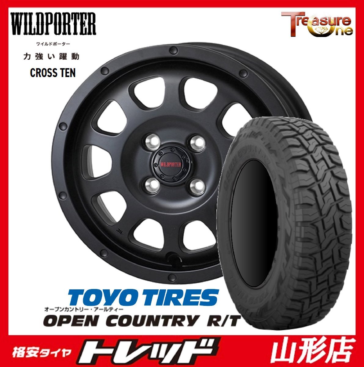 山形店 新品 タイヤホイールセット WILDPOTER CROSSTEN 12インチ 4.0j 4H100 +42 MBK トーヨー オープンカントリーR/T 145/80R12 2024年製拍卖