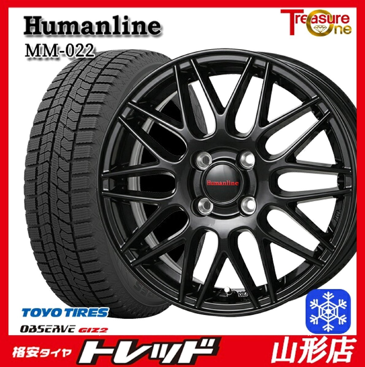 山形店 新品 冬タイヤ ホイール 4本セット ヒューマンライン MM-022 15インチ 5.5J BK トーヨータイヤ GIZ2 185/60R15 2023年製 ヤリス拍卖