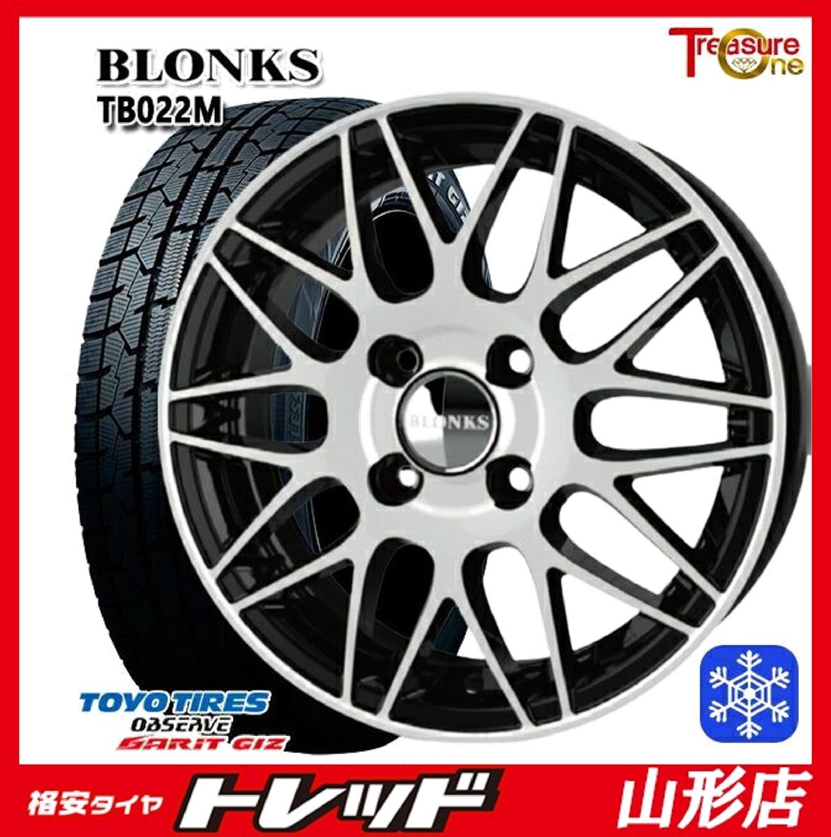 山形店 新品 冬タイヤアルミ 4本セット ブロンクス TB-022M 15インチ 5.5j 4H100 +43 BP TOYO ガリット GIZ 185/60R15 84Q 2023年 ヤリス拍卖