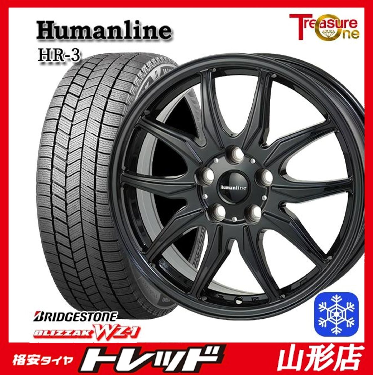 山形店 新品 冬タイヤホイール4本セット Humanline HR-3 16インチ 6.5J 5H114.3 +53 BK ブリヂストン WZ-1 205/60R16 2025年製 ノア拍卖