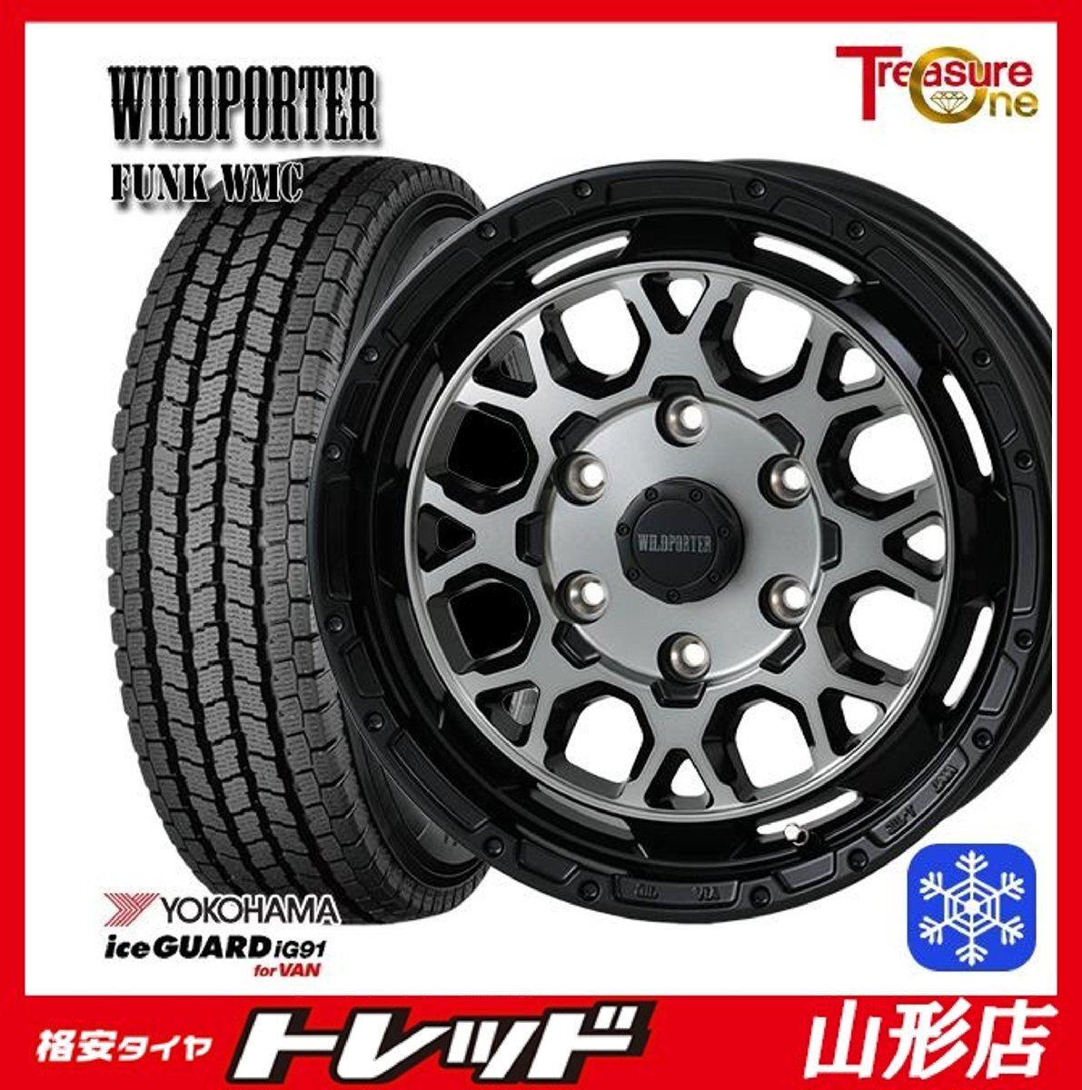 山形店 新品 冬タイヤホイールセット WILDPOTER WMC 15インチ 6.0j 6H139.7 +33 BP/BC ヨコハマ アイスガード IG91V 195/80R15 2024-25年製拍卖