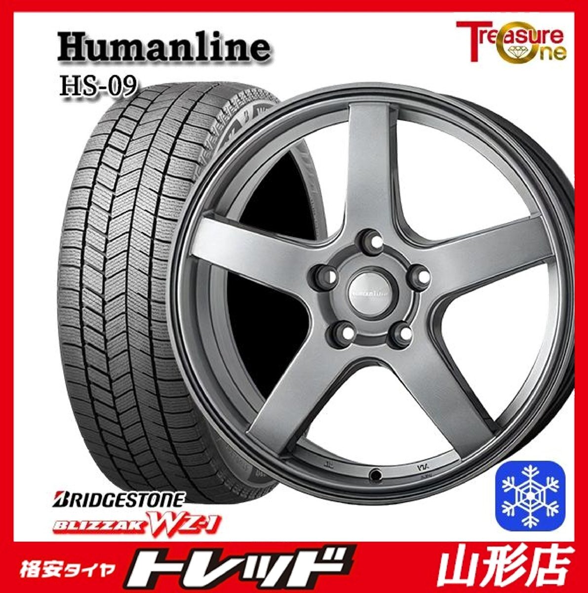 山形店 新品 冬タイヤホイール4本セット Humanline HS-09 16インチ 6.5J 5H114.3 +38 DG ブリヂストン WZ-1 215/70R16 2025年製 デリカD5拍卖