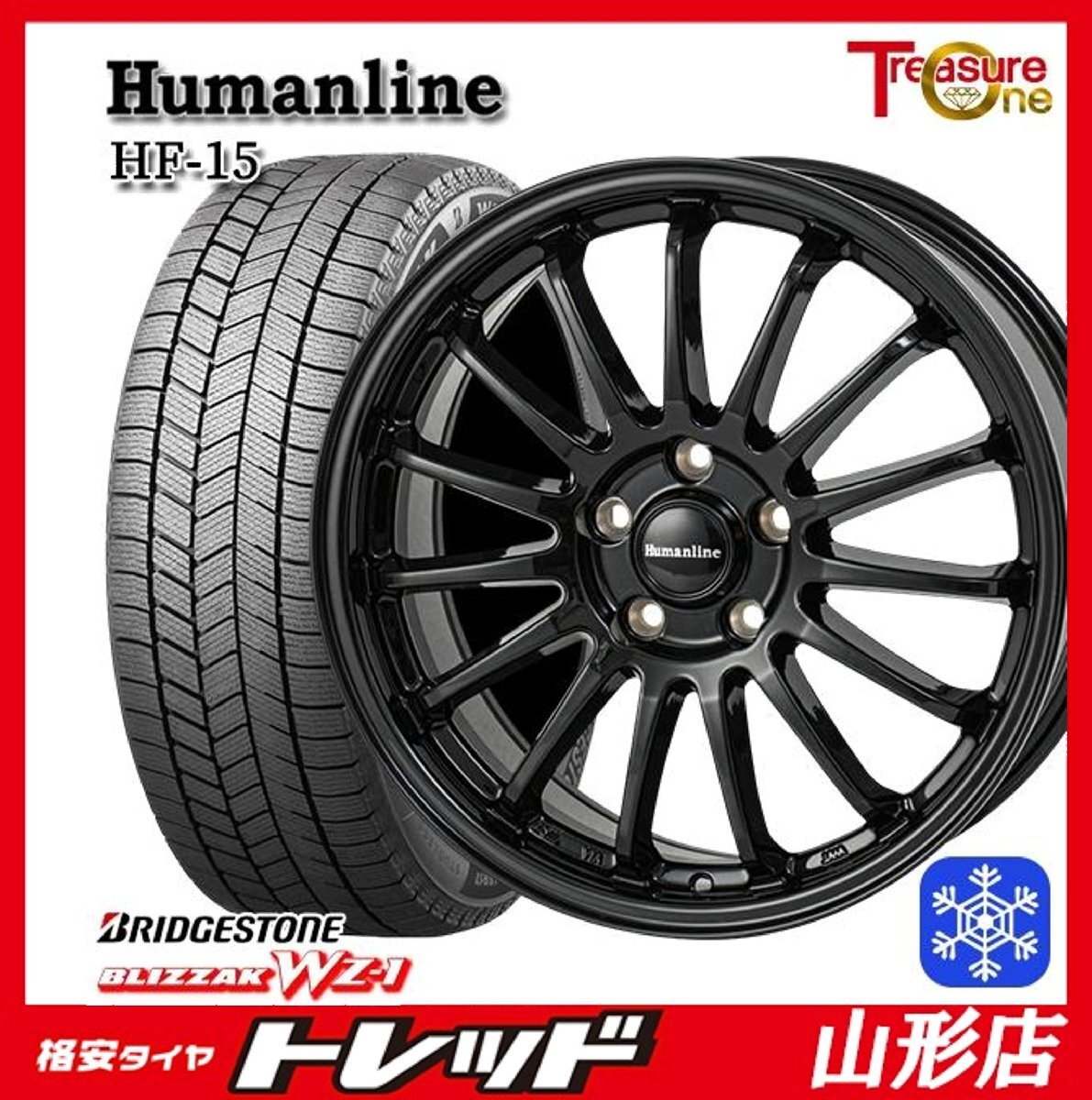 山形店 新品 冬タイヤホイール4本セット Humanline HF-15 16インチ 6.5J 5H114.3 +38 BK ブリヂストン WZ-1 205/60R16 2025年製 ノア拍卖