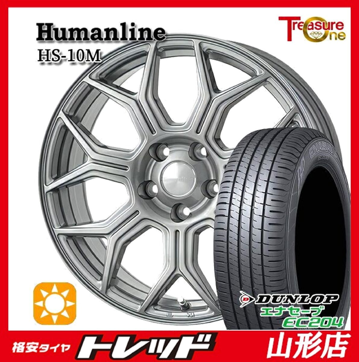 山形店 新品 タイヤアルミセット ヒューマンライン HS-10M 16インチ 6.5j 5H114.3 +53 DG ダンロップ EC204 215/60R16 2024年製 ヴェゼル拍卖