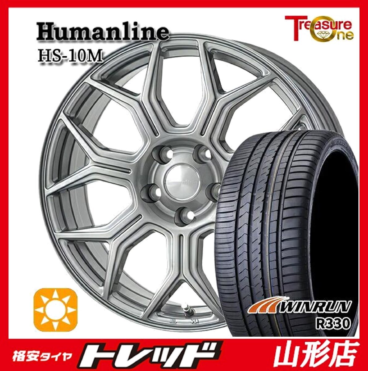 山形店 新品 タイヤホイールセット ヒューマンライン HS-10M 17インチ 7.0j 5H114.3 +38 DG ウィンラン R330 205/55R17 2025年製 ノア拍卖